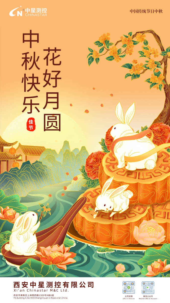 241790240268571604.jpeg 中秋节海报_1.jpg